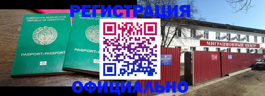 прописка для кредита в Тамбове