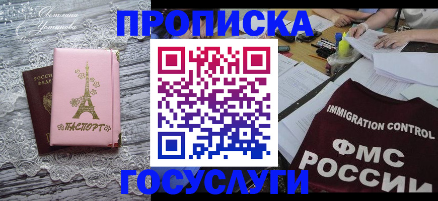 временная регистрация поиск в Тамбове
