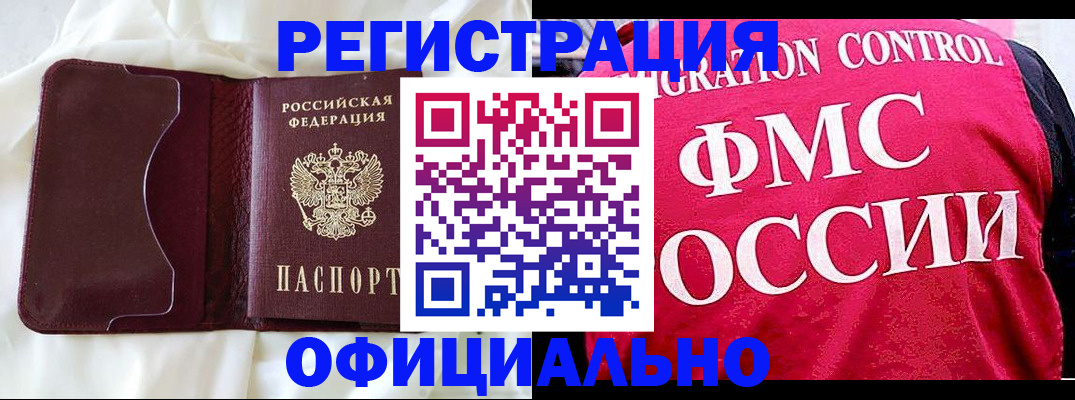 временная регистрация для школы в Тамбове