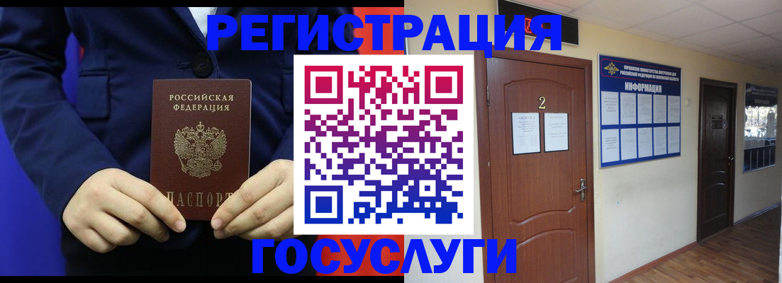 временная регистрация в квартире в Тамбове