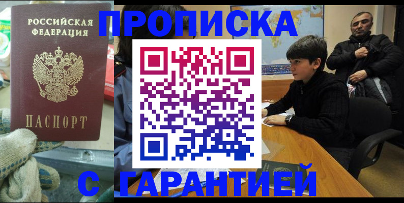 прописка для кредита в Тамбове